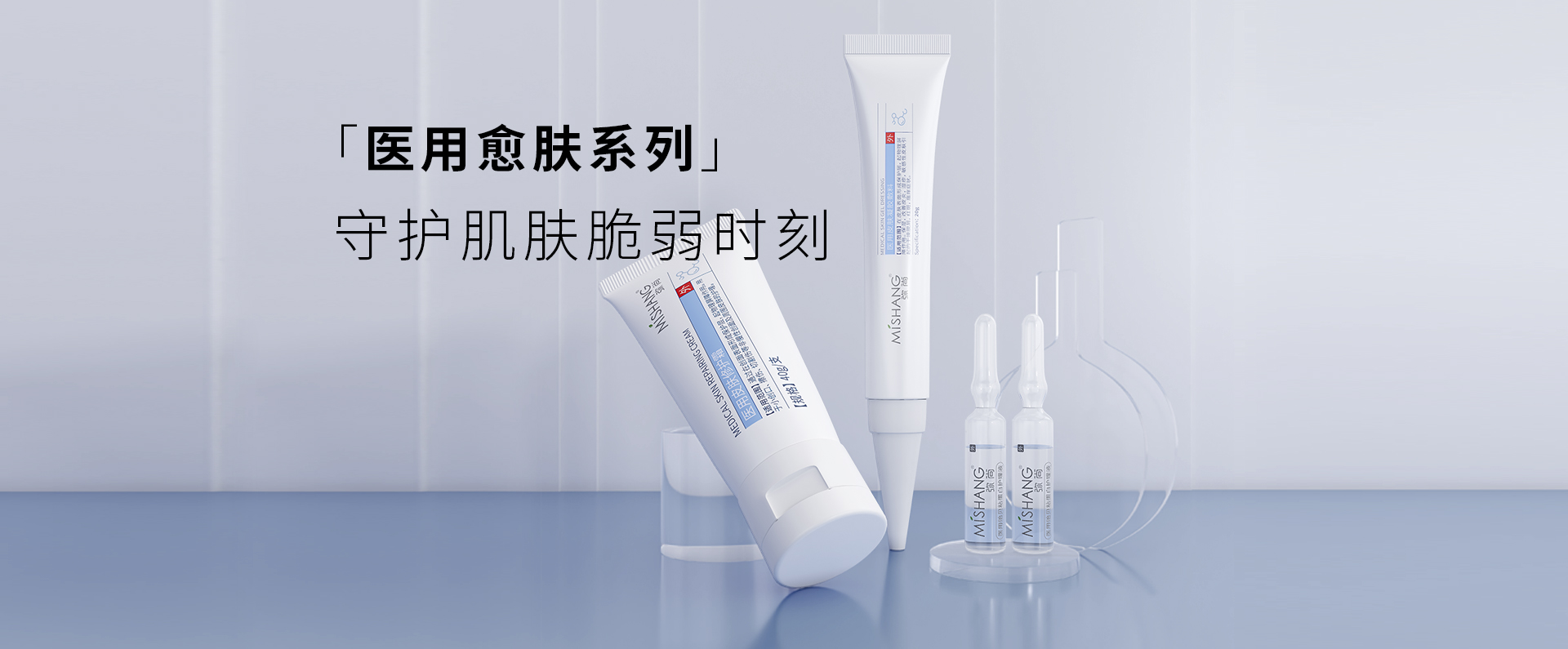 智愈新品 | 医疗二类器械，重启肌肤自愈力
