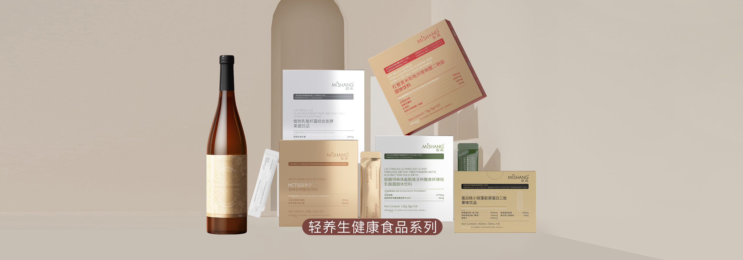 轻养生健康食品