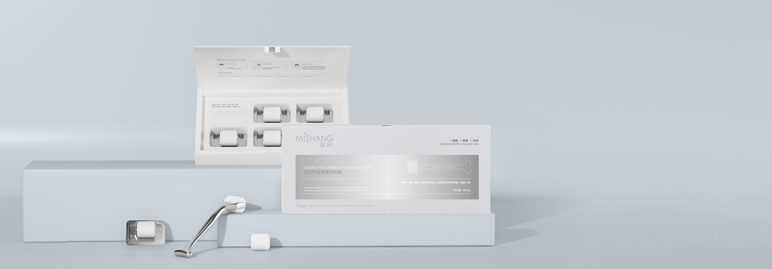 可溶性玻尿酸滚轮贴