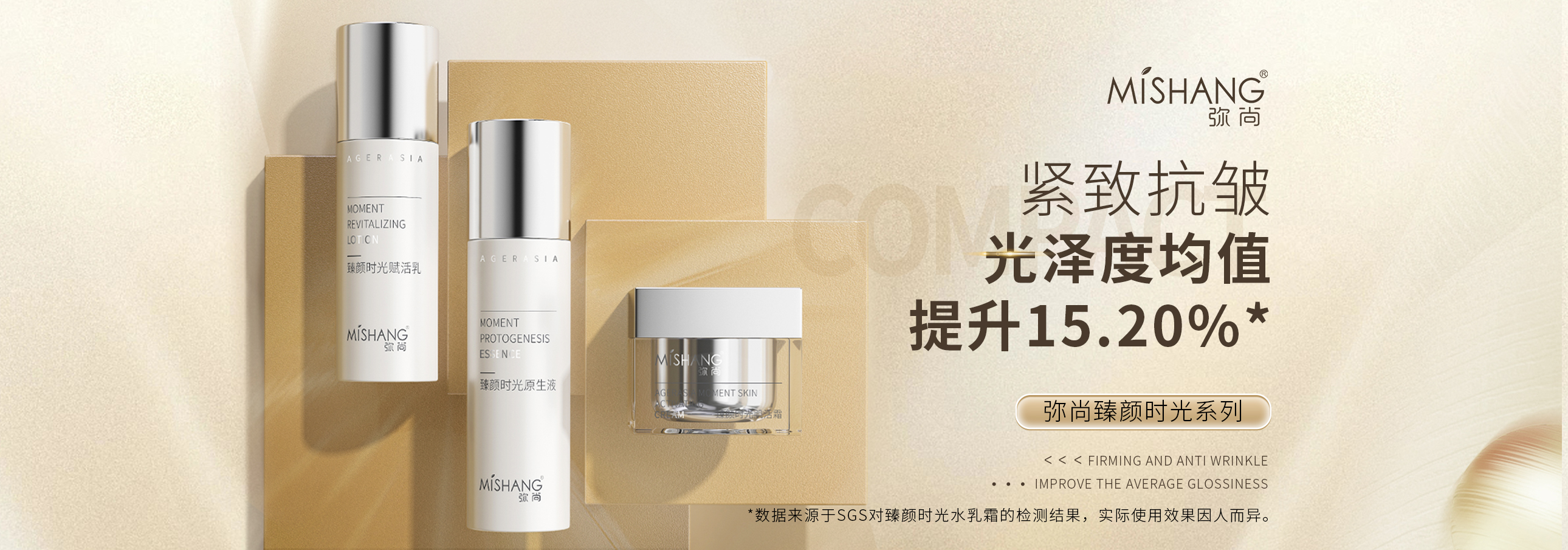 糖氧双抗时光系列